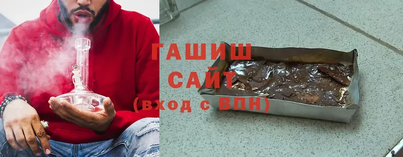 купить   Скопин  Гашиш hashish 