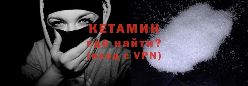 Кетамин ketamine  Скопин 