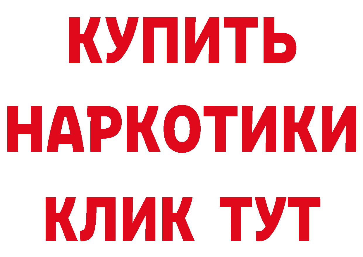 Где найти наркотики? это состав Скопин